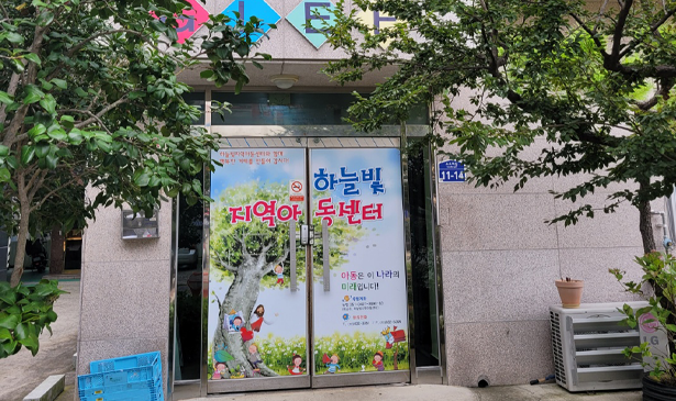 센터입구